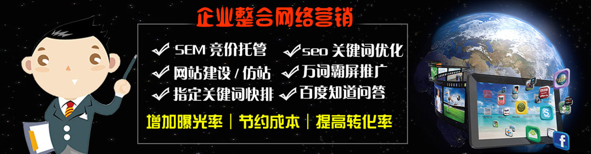 榆阳sem专员